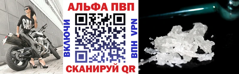APVP VHQ Валуйки