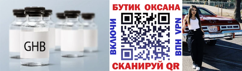 Бутират вода  закладка  MEGA ONION  Валуйки 
