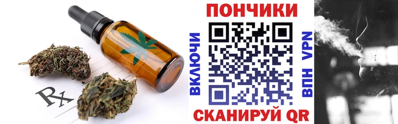 Cannafood марихуана Валуйки
