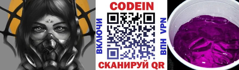 Кодеиновый сироп Lean напиток Lean (лин)  Валуйки 