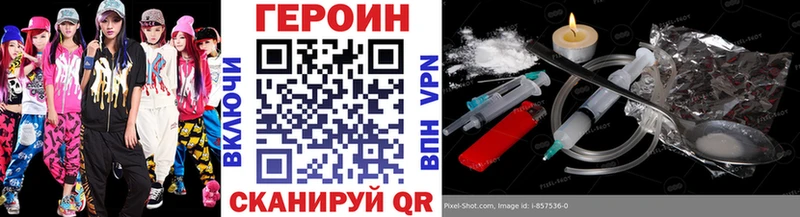 ГЕРОИН VHQ Валуйки