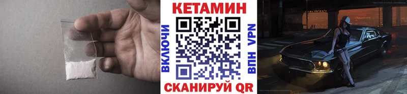 Кетамин VHQ  Валуйки 