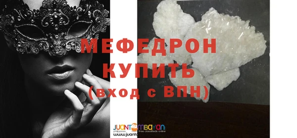 мяу мяу кристалл Новозыбков