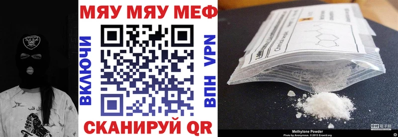 как найти   Валуйки  Меф VHQ 